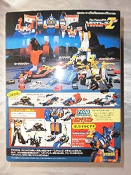 戦え！超ロボット生命体 トランスフォーマー サイバトロン C-310 Amazon.co.jp: 戦え!超ロボット生命体トランスフォーマー